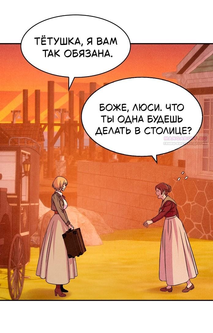 Манга Наш хозяин не кусает людей! - Глава 39 Страница 22