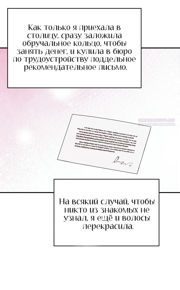 Манга Наш хозяин не кусает людей! - Глава 39 Страница 30