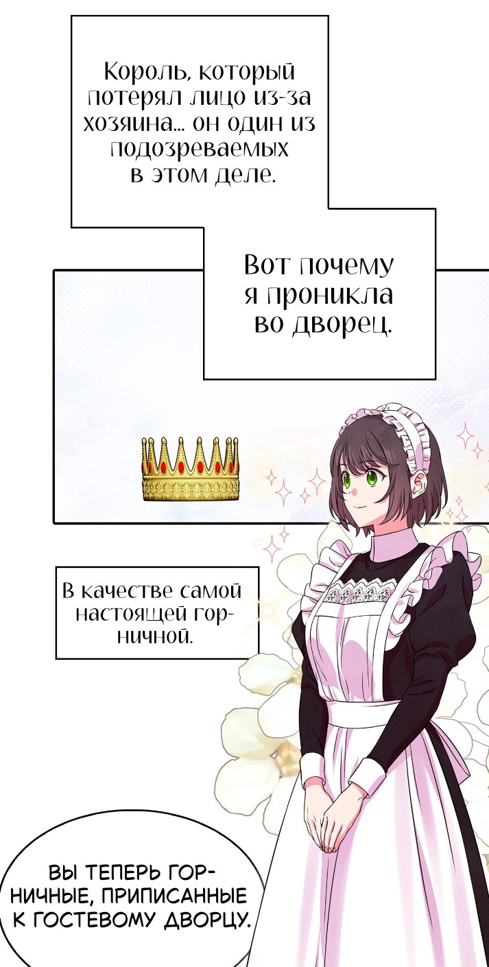 Манга Наш хозяин не кусает людей! - Глава 39 Страница 40