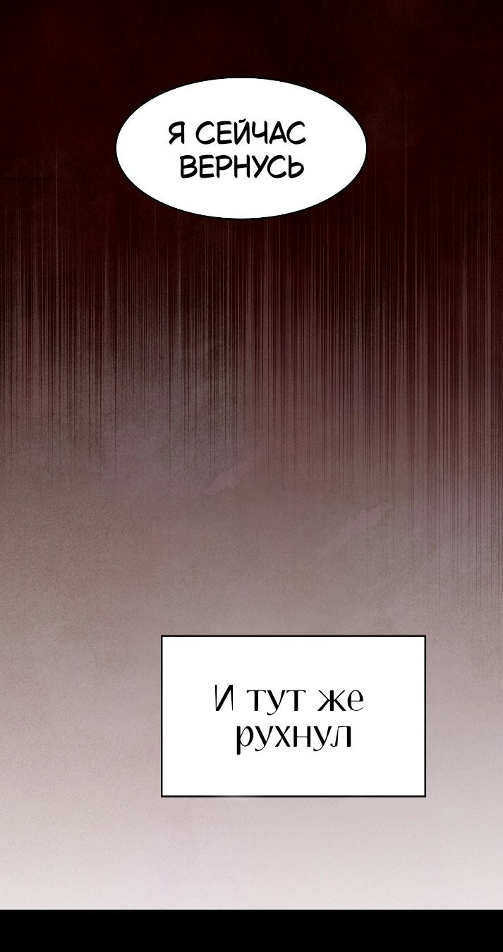 Манга Наш хозяин не кусает людей! - Глава 39 Страница 13