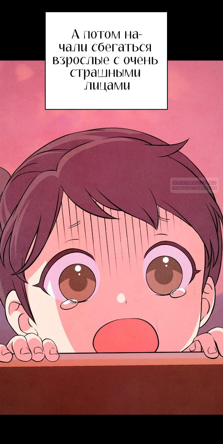 Манга Наш хозяин не кусает людей! - Глава 39 Страница 14