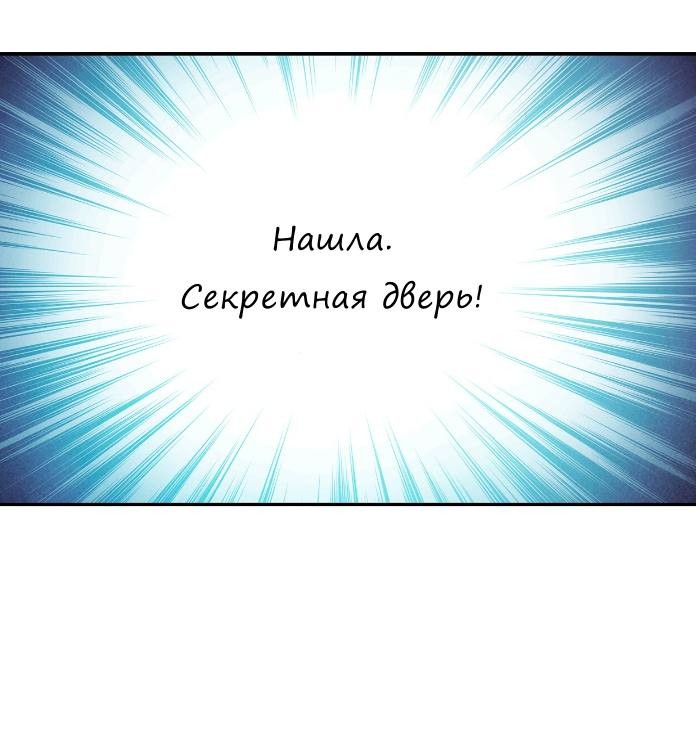 Манга Наш хозяин не кусает людей! - Глава 40 Страница 24