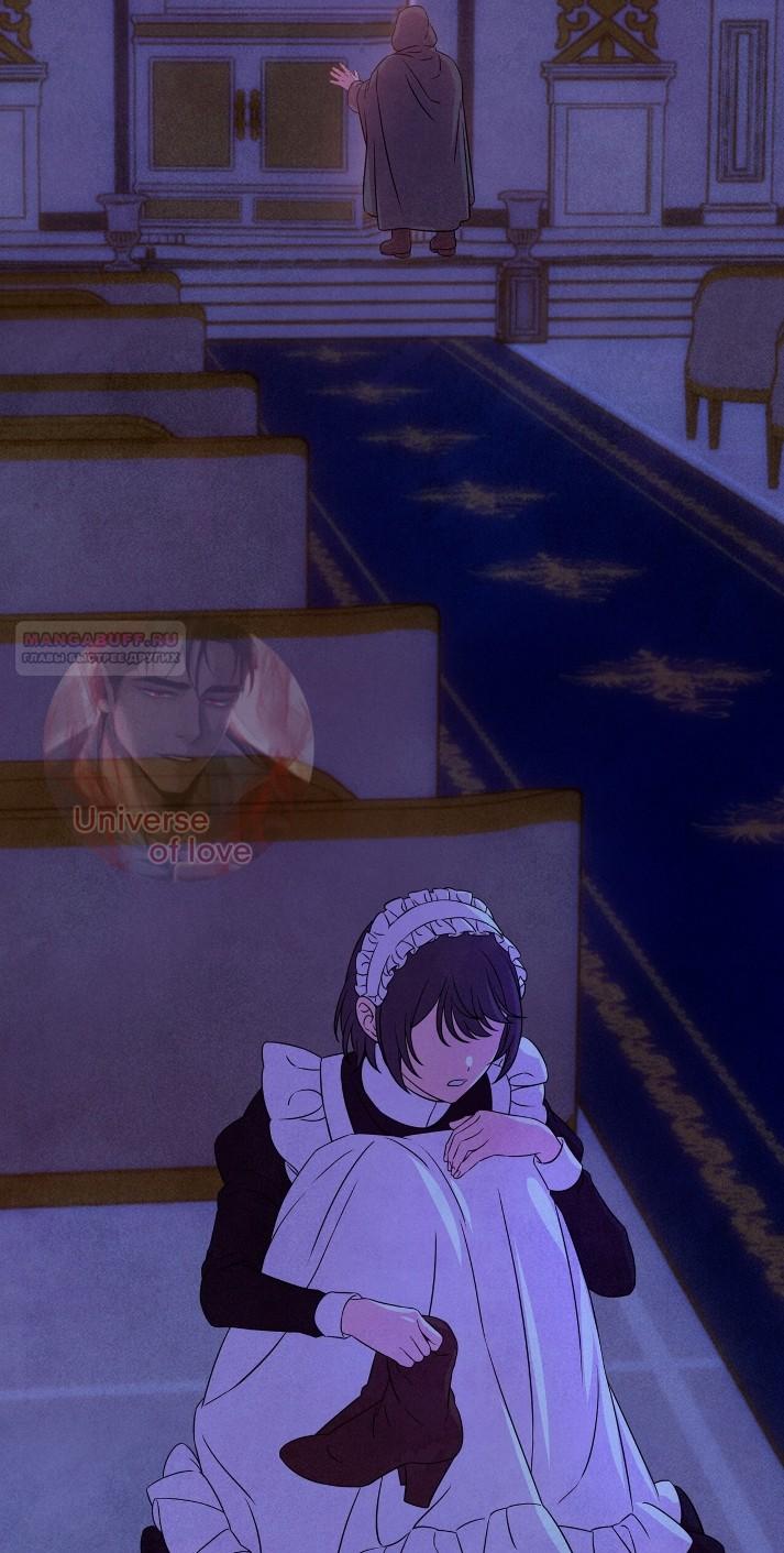 Манга Наш хозяин не кусает людей! - Глава 40 Страница 18