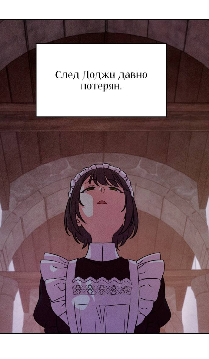 Манга Наш хозяин не кусает людей! - Глава 40 Страница 29