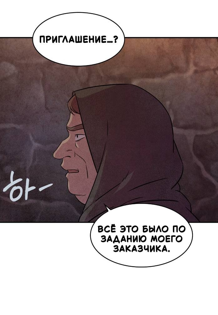 Манга Наш хозяин не кусает людей! - Глава 40 Страница 51