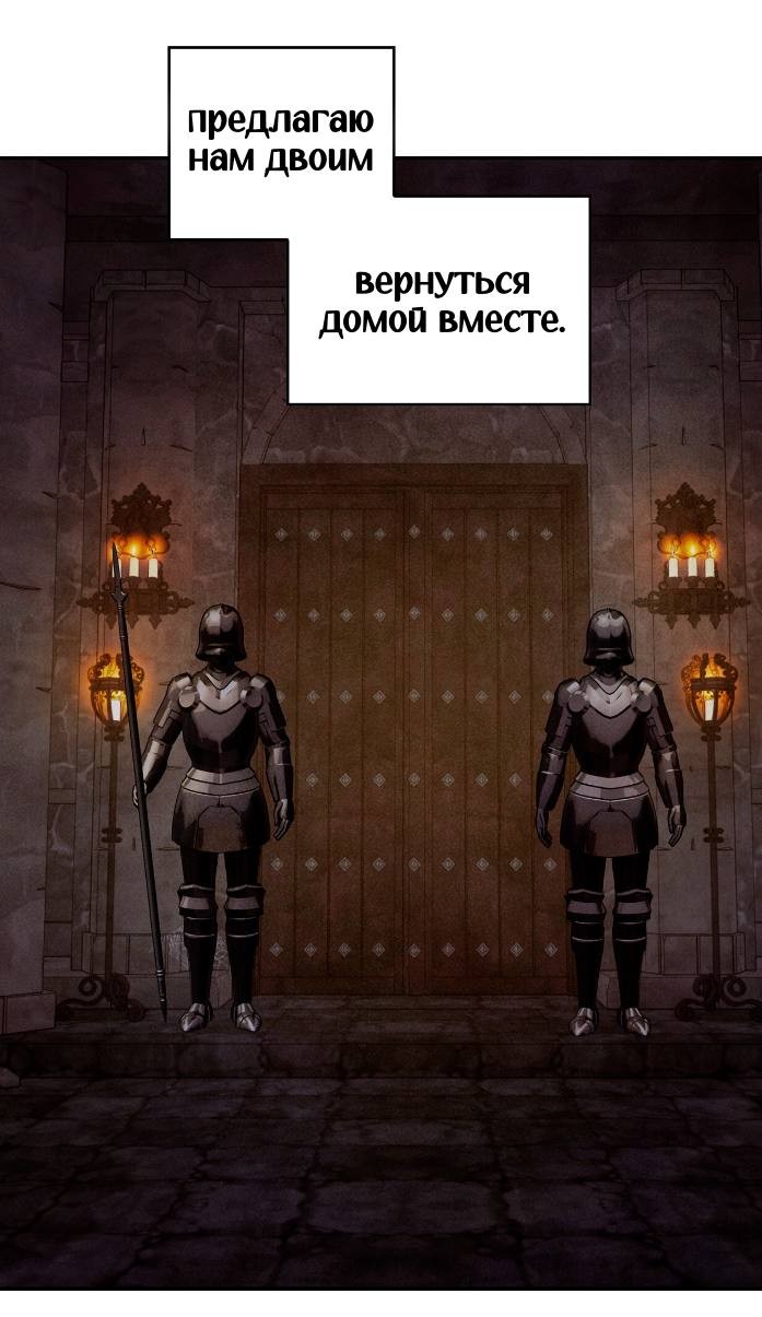 Манга Наш хозяин не кусает людей! - Глава 40 Страница 33