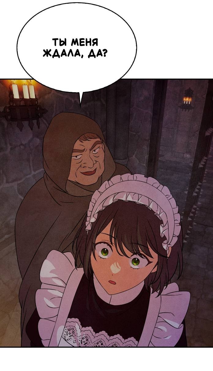 Манга Наш хозяин не кусает людей! - Глава 40 Страница 47