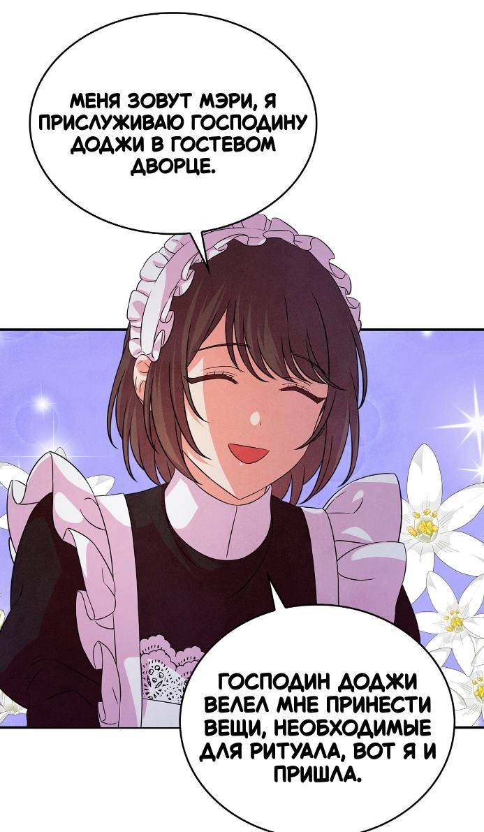 Манга Наш хозяин не кусает людей! - Глава 40 Страница 37