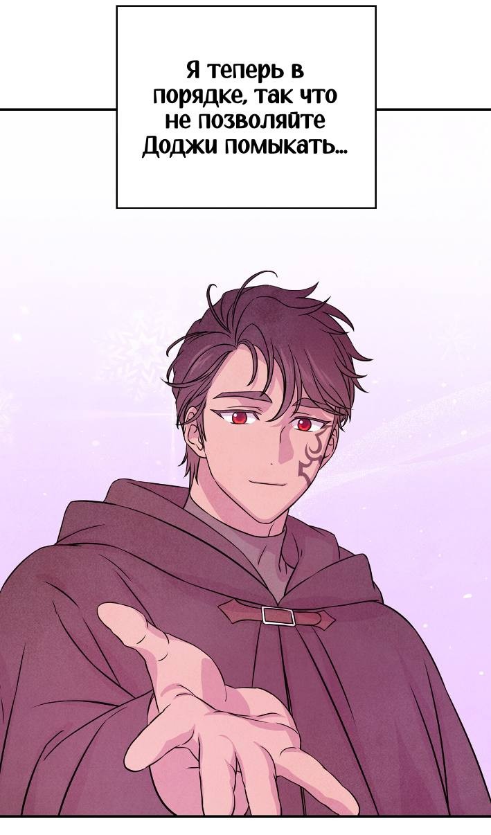 Манга Наш хозяин не кусает людей! - Глава 40 Страница 32