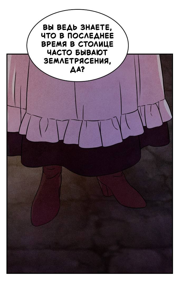 Манга Наш хозяин не кусает людей! - Глава 40 Страница 57