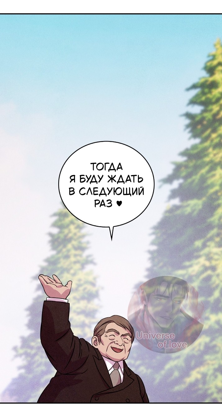 Манга Наш хозяин не кусает людей! - Глава 40 Страница 12