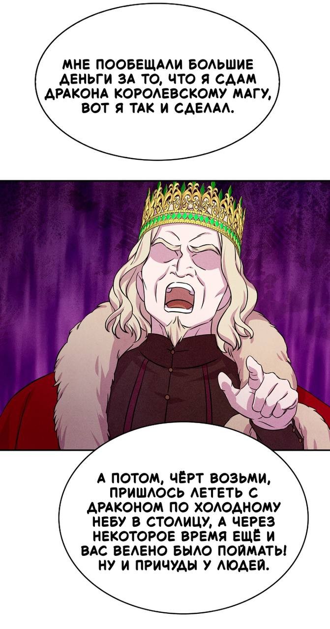 Манга Наш хозяин не кусает людей! - Глава 40 Страница 52