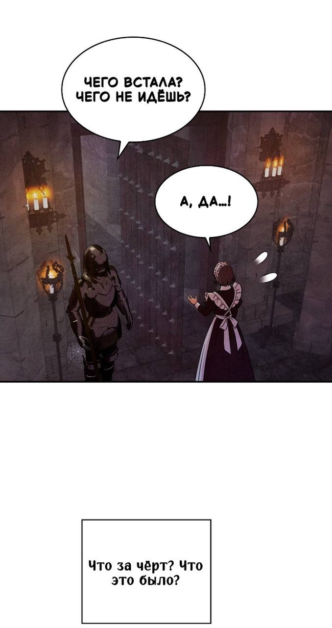 Манга Наш хозяин не кусает людей! - Глава 40 Страница 45