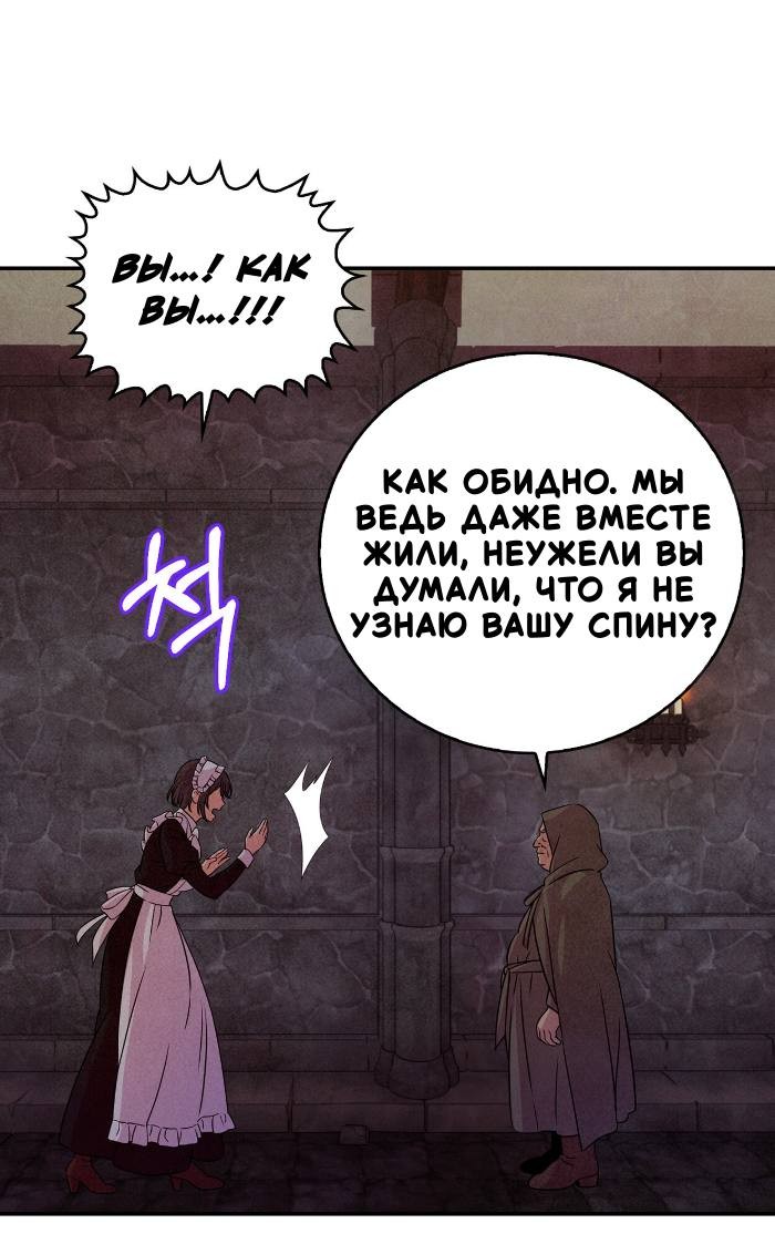 Манга Наш хозяин не кусает людей! - Глава 40 Страница 49