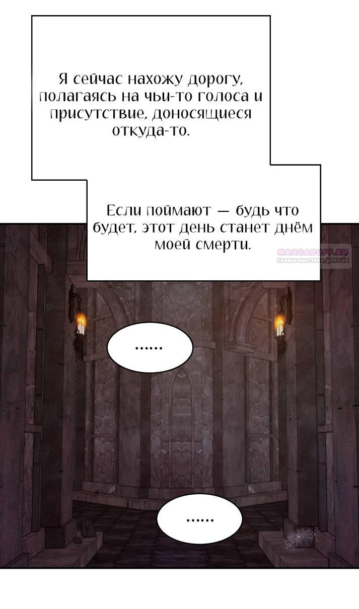 Манга Наш хозяин не кусает людей! - Глава 40 Страница 30