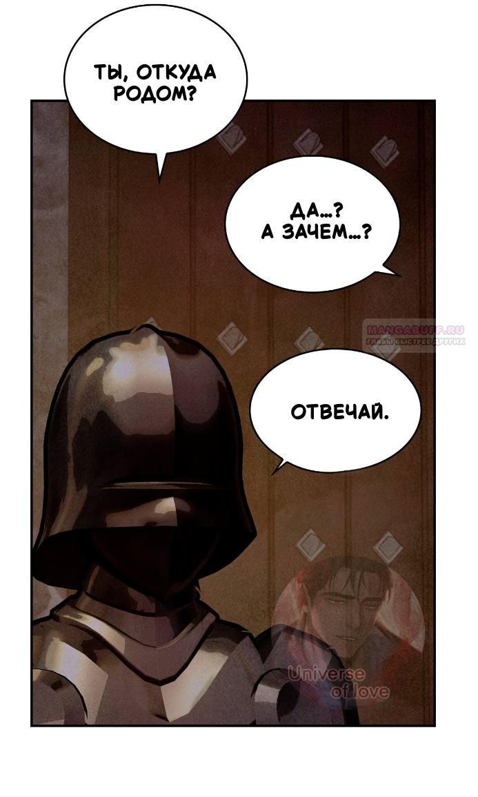 Манга Наш хозяин не кусает людей! - Глава 40 Страница 34