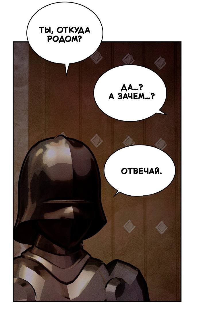 Манга Наш хозяин не кусает людей! - Глава 40 Страница 40