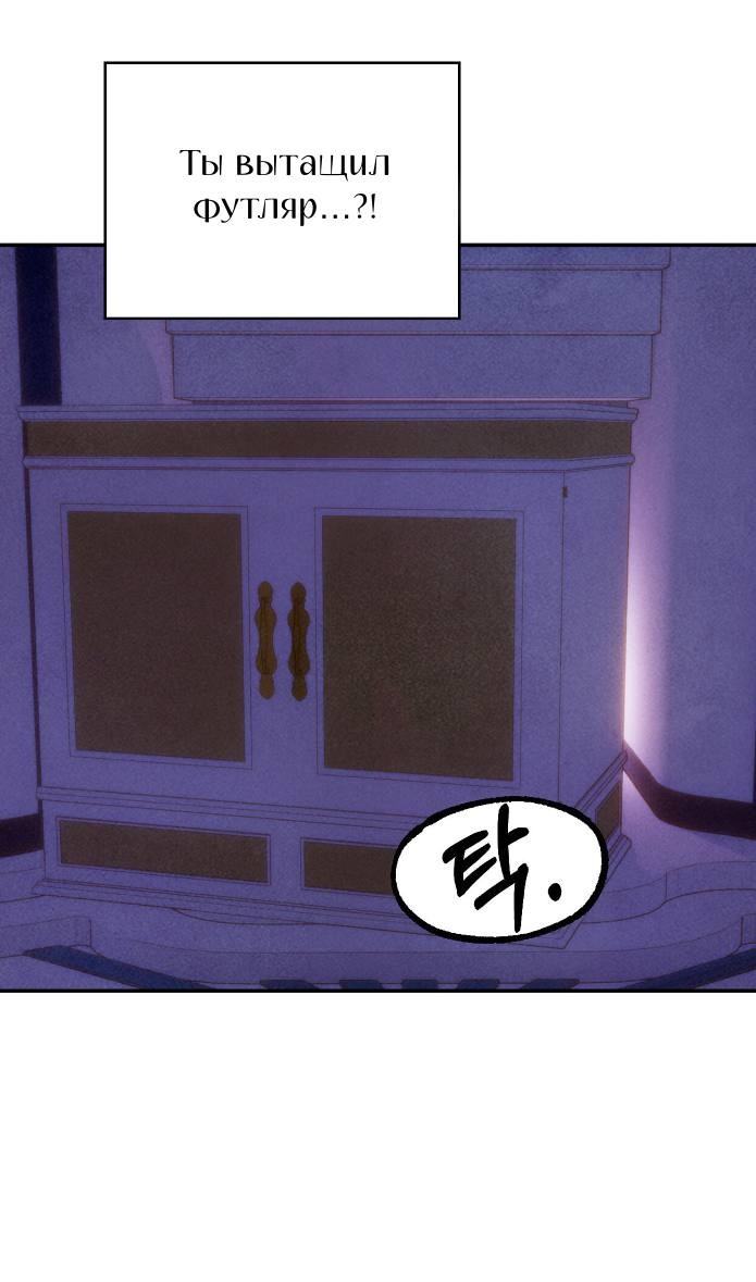 Манга Наш хозяин не кусает людей! - Глава 40 Страница 20