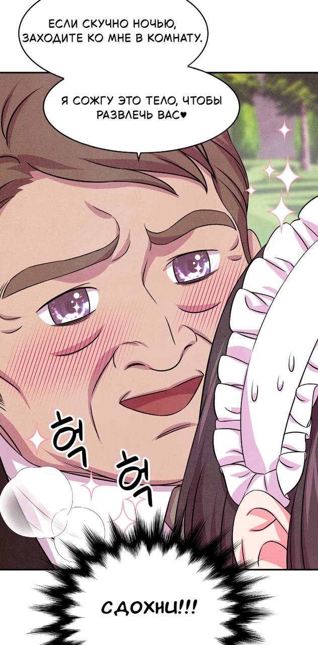 Манга Наш хозяин не кусает людей! - Глава 40 Страница 9