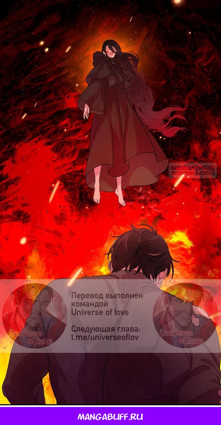 Манга Наш хозяин не кусает людей! - Глава 40 Страница 60