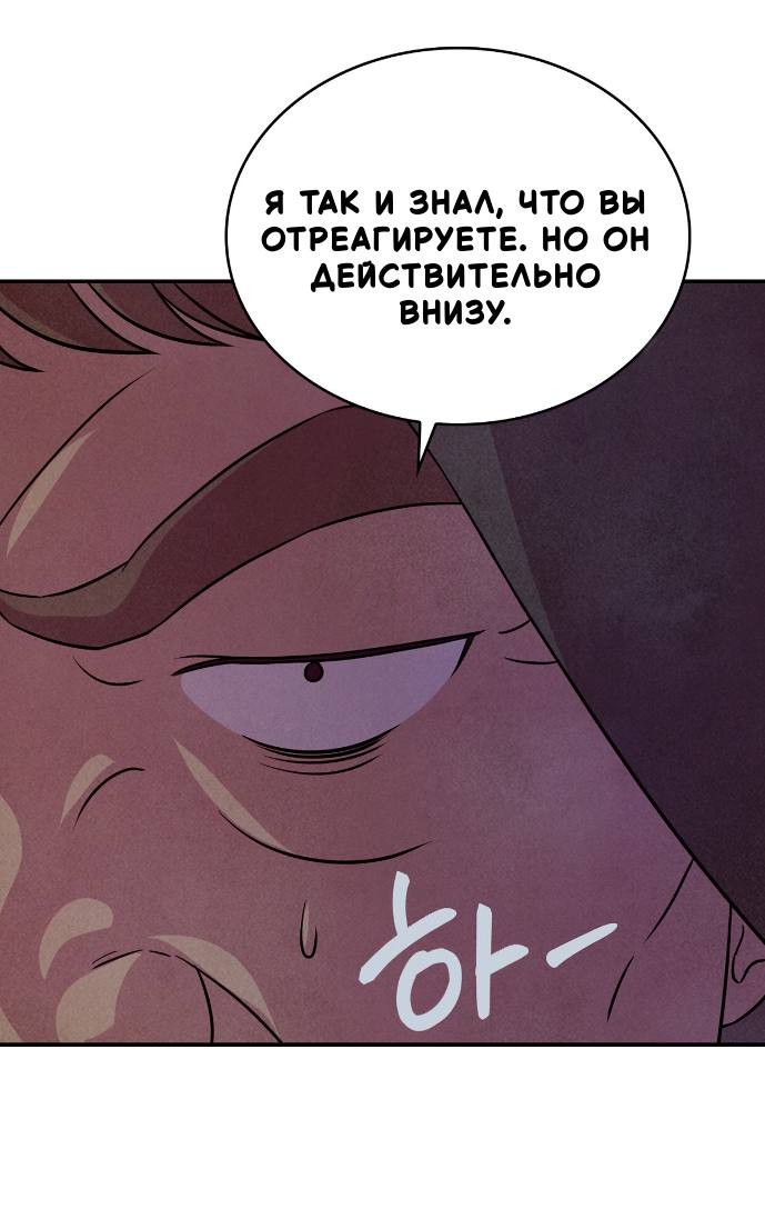 Манга Наш хозяин не кусает людей! - Глава 40 Страница 56