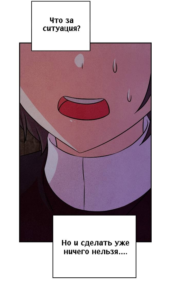 Манга Наш хозяин не кусает людей! - Глава 40 Страница 41