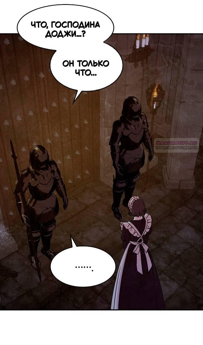 Манга Наш хозяин не кусает людей! - Глава 40 Страница 38