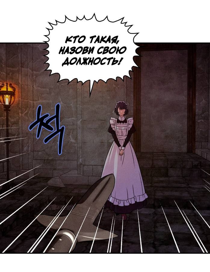 Манга Наш хозяин не кусает людей! - Глава 40 Страница 35