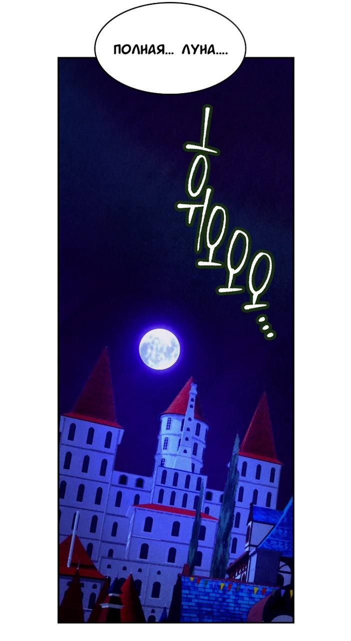 Манга Наш хозяин не кусает людей! - Глава 40 Страница 15