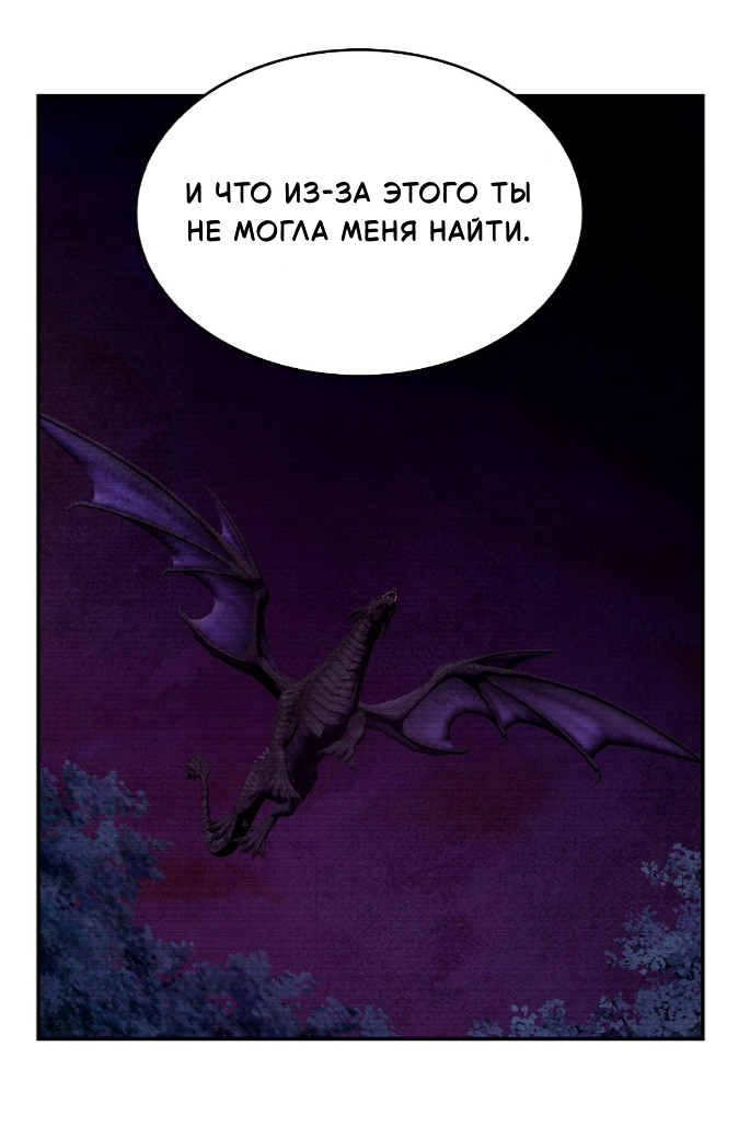 Манга Наш хозяин не кусает людей! - Глава 42 Страница 39