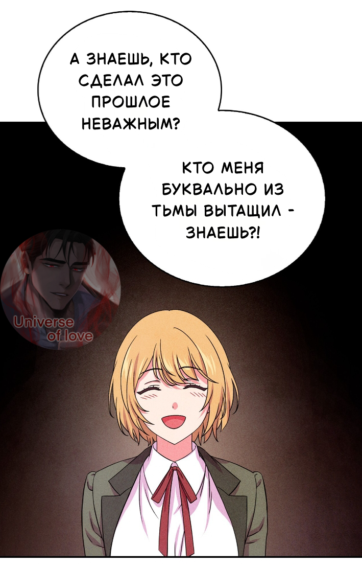 Манга Наш хозяин не кусает людей! - Глава 42 Страница 41