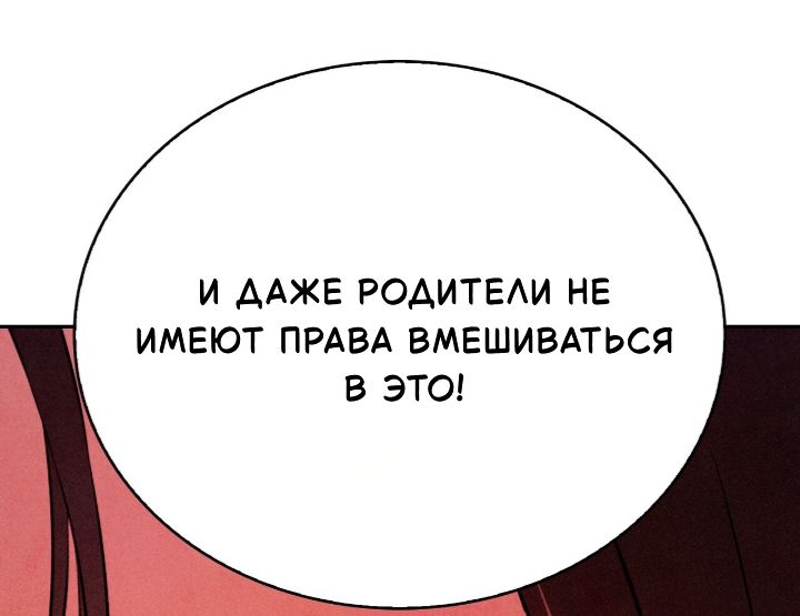 Манга Наш хозяин не кусает людей! - Глава 42 Страница 44