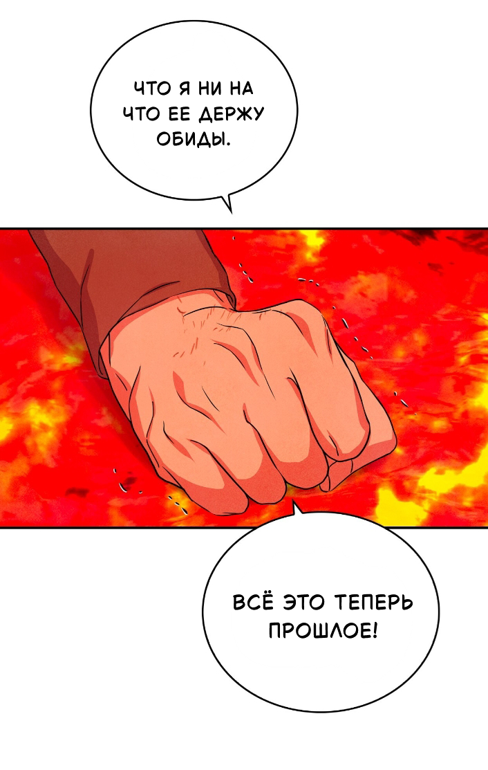 Манга Наш хозяин не кусает людей! - Глава 42 Страница 40