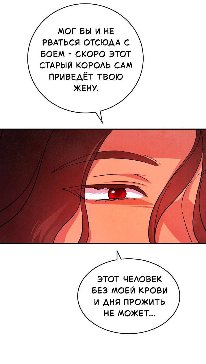 Манга Наш хозяин не кусает людей! - Глава 42 Страница 28