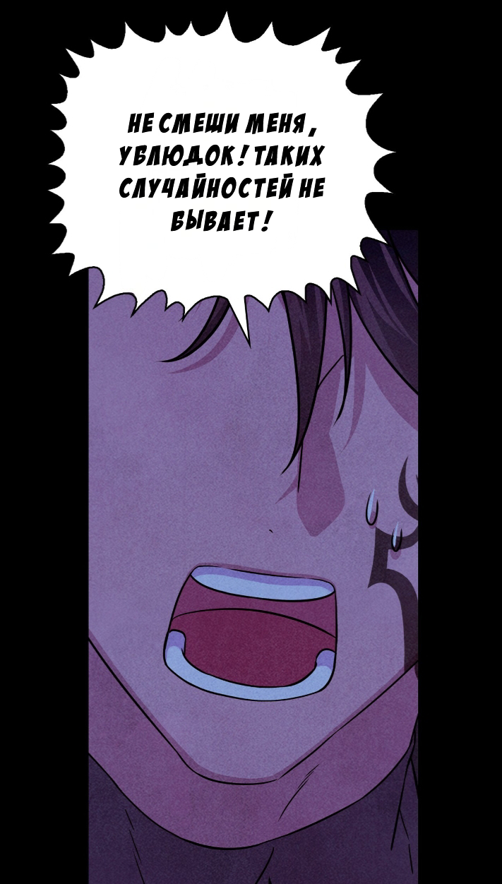 Манга Наш хозяин не кусает людей! - Глава 42 Страница 11