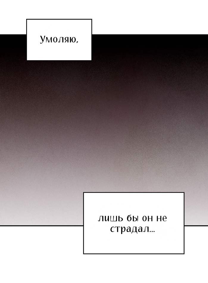 Манга Наш хозяин не кусает людей! - Глава 42 Страница 24