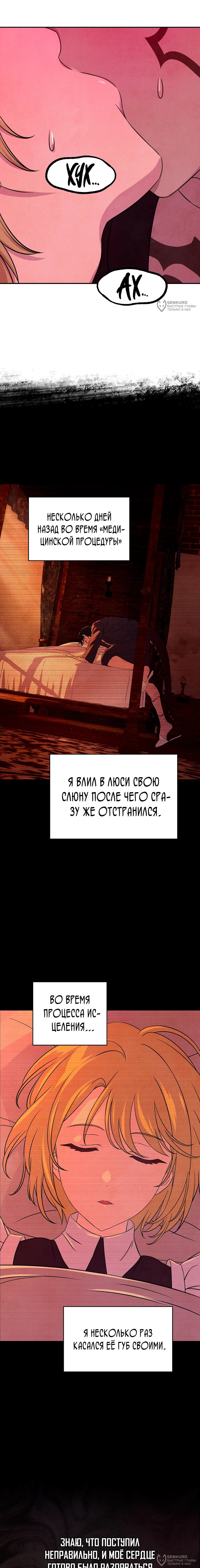Манга Наш хозяин не кусает людей! - Глава 15 Страница 4