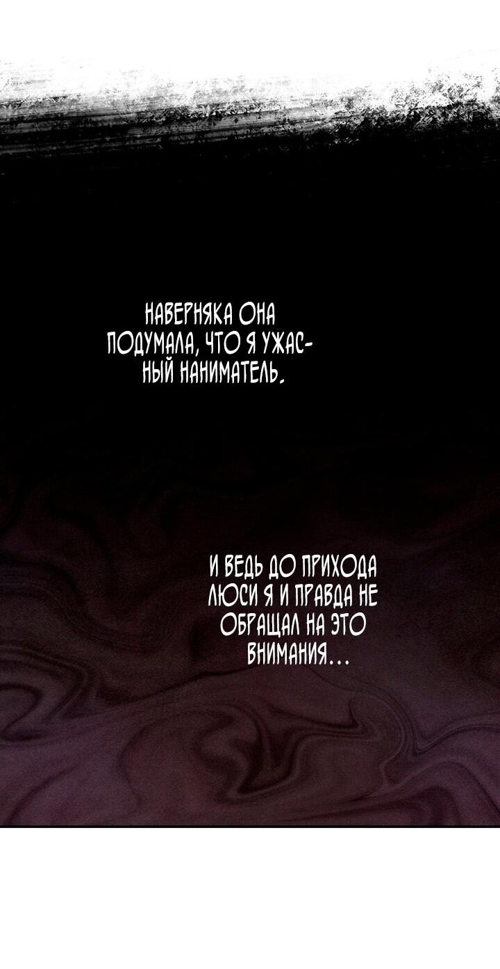 Манга Наш хозяин не кусает людей! - Глава 11 Страница 27
