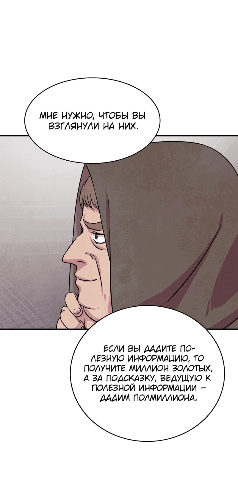 Манга Наш хозяин не кусает людей! - Глава 9 Страница 37