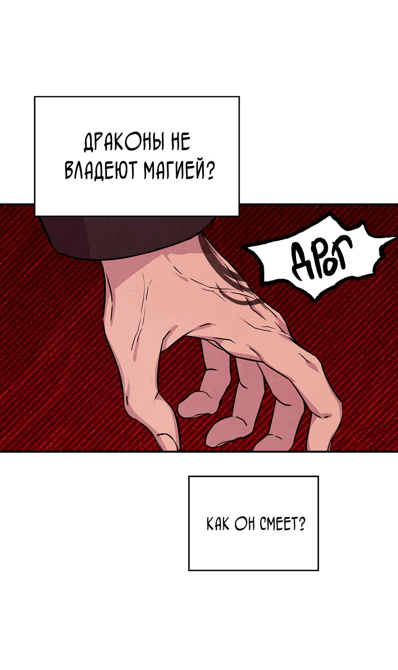 Манга Наш хозяин не кусает людей! - Глава 9 Страница 25