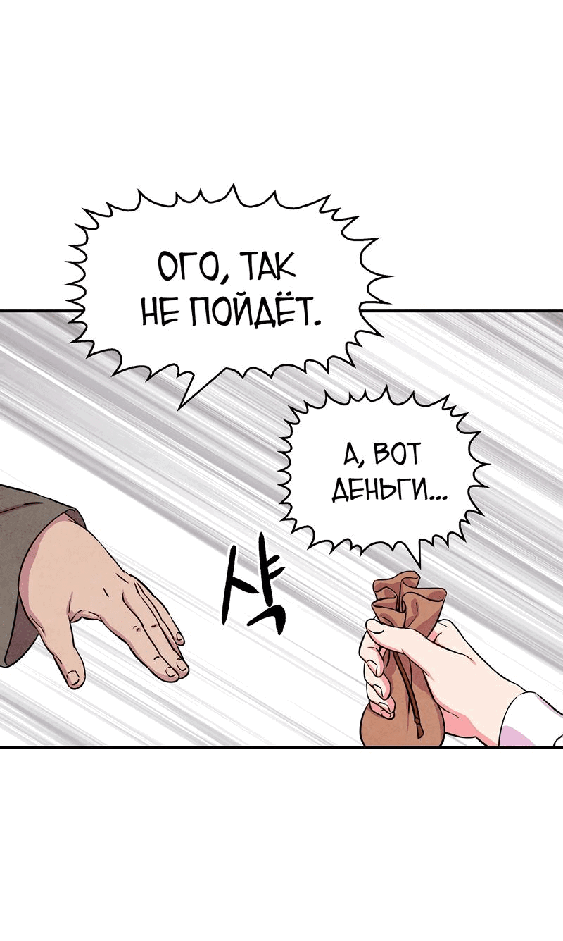 Манга Наш хозяин не кусает людей! - Глава 9 Страница 47