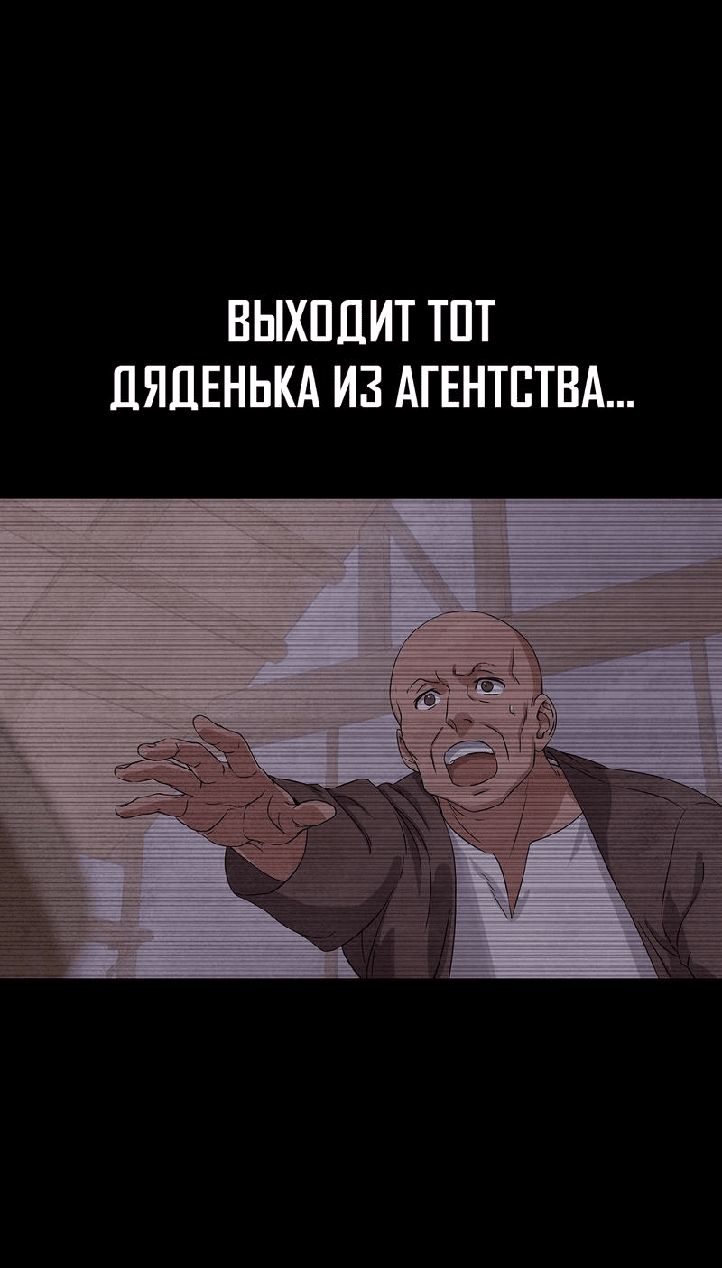 Манга Наш хозяин не кусает людей! - Глава 7 Страница 11