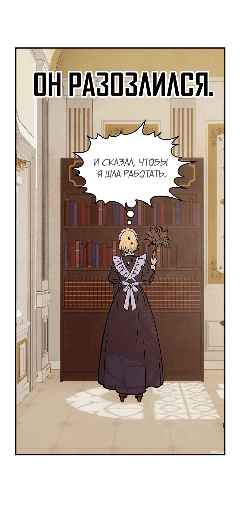 Манга Наш хозяин не кусает людей! - Глава 7 Страница 30