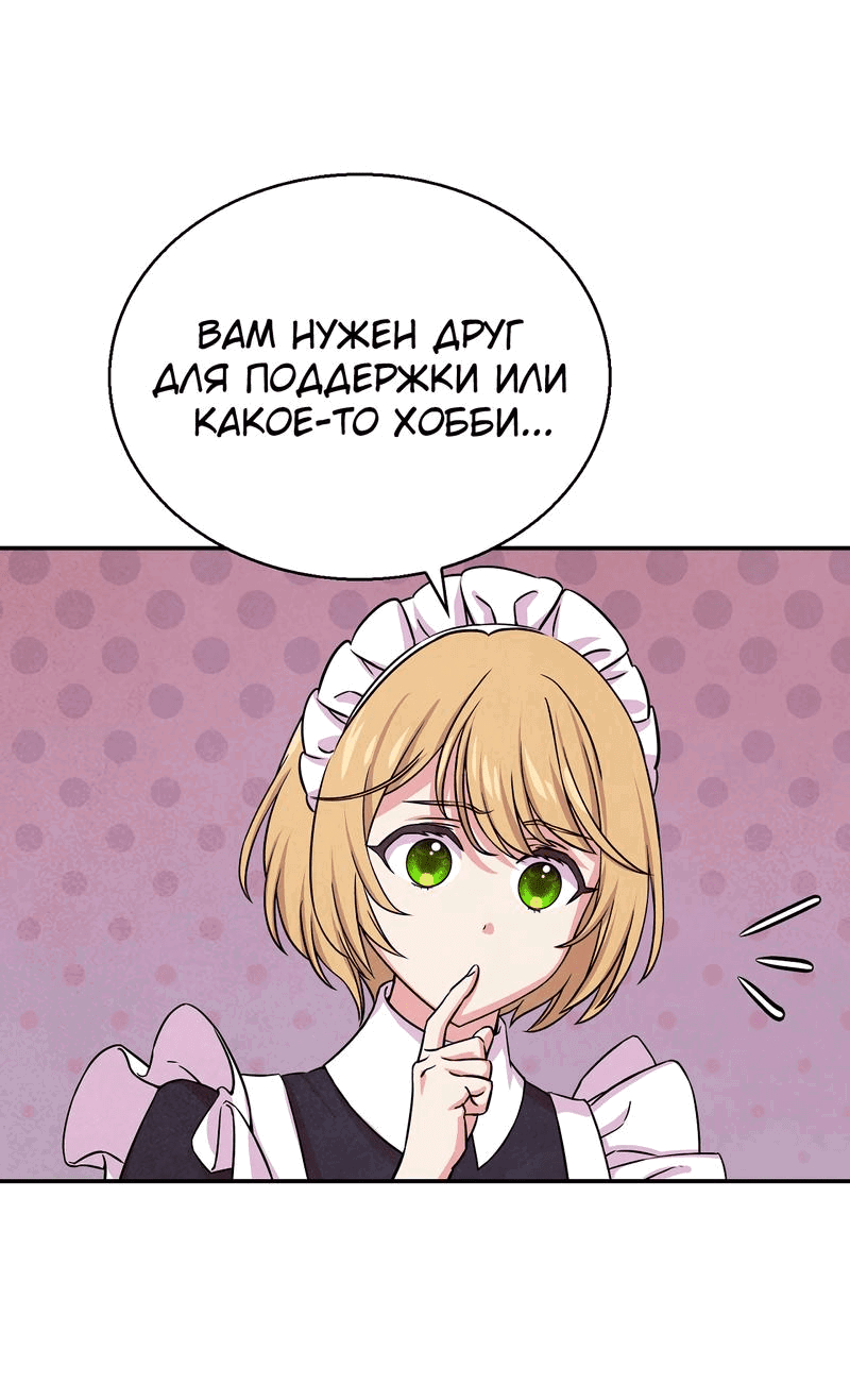 Манга Наш хозяин не кусает людей! - Глава 7 Страница 24