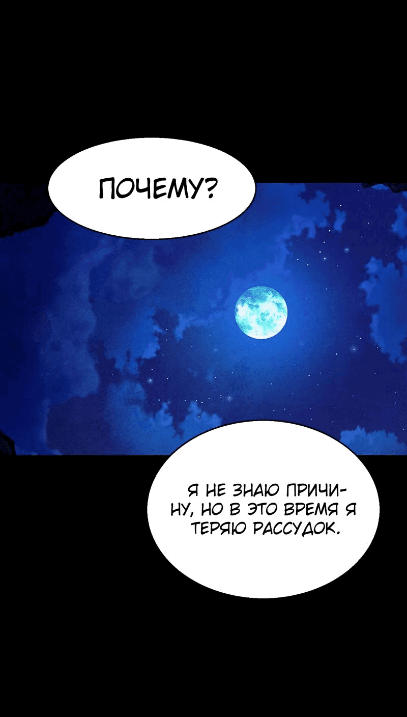 Манга Наш хозяин не кусает людей! - Глава 7 Страница 8