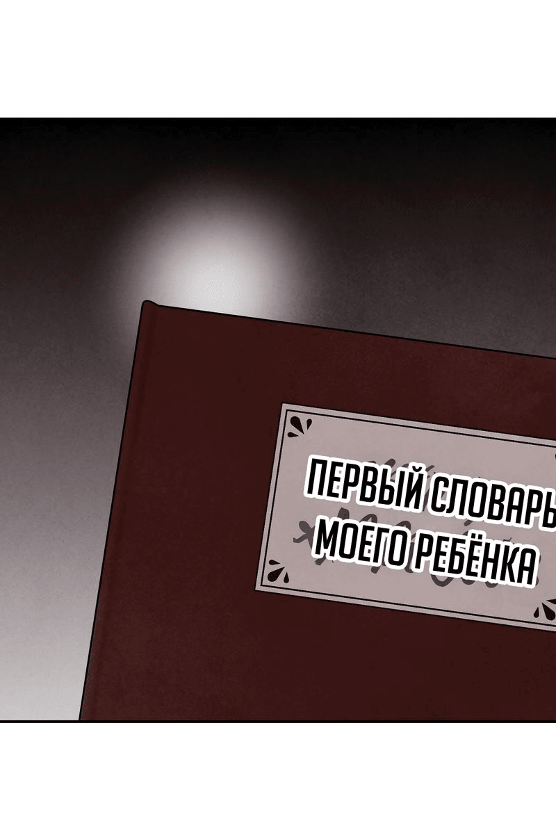 Манга Наш хозяин не кусает людей! - Глава 7 Страница 45
