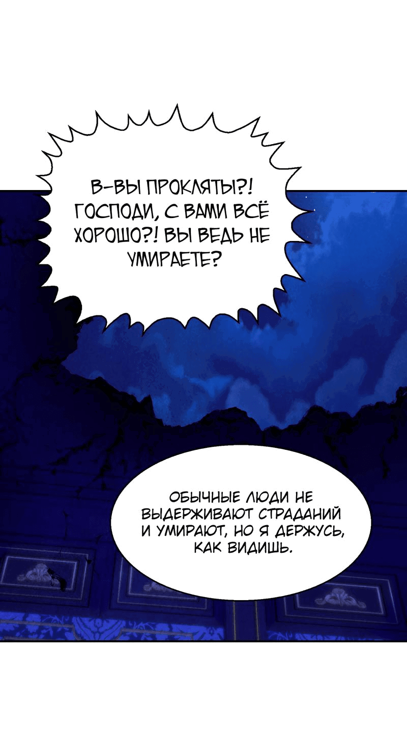 Манга Наш хозяин не кусает людей! - Глава 6 Страница 38