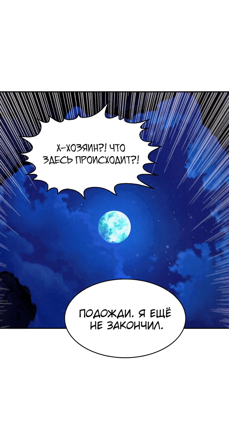 Манга Наш хозяин не кусает людей! - Глава 6 Страница 10