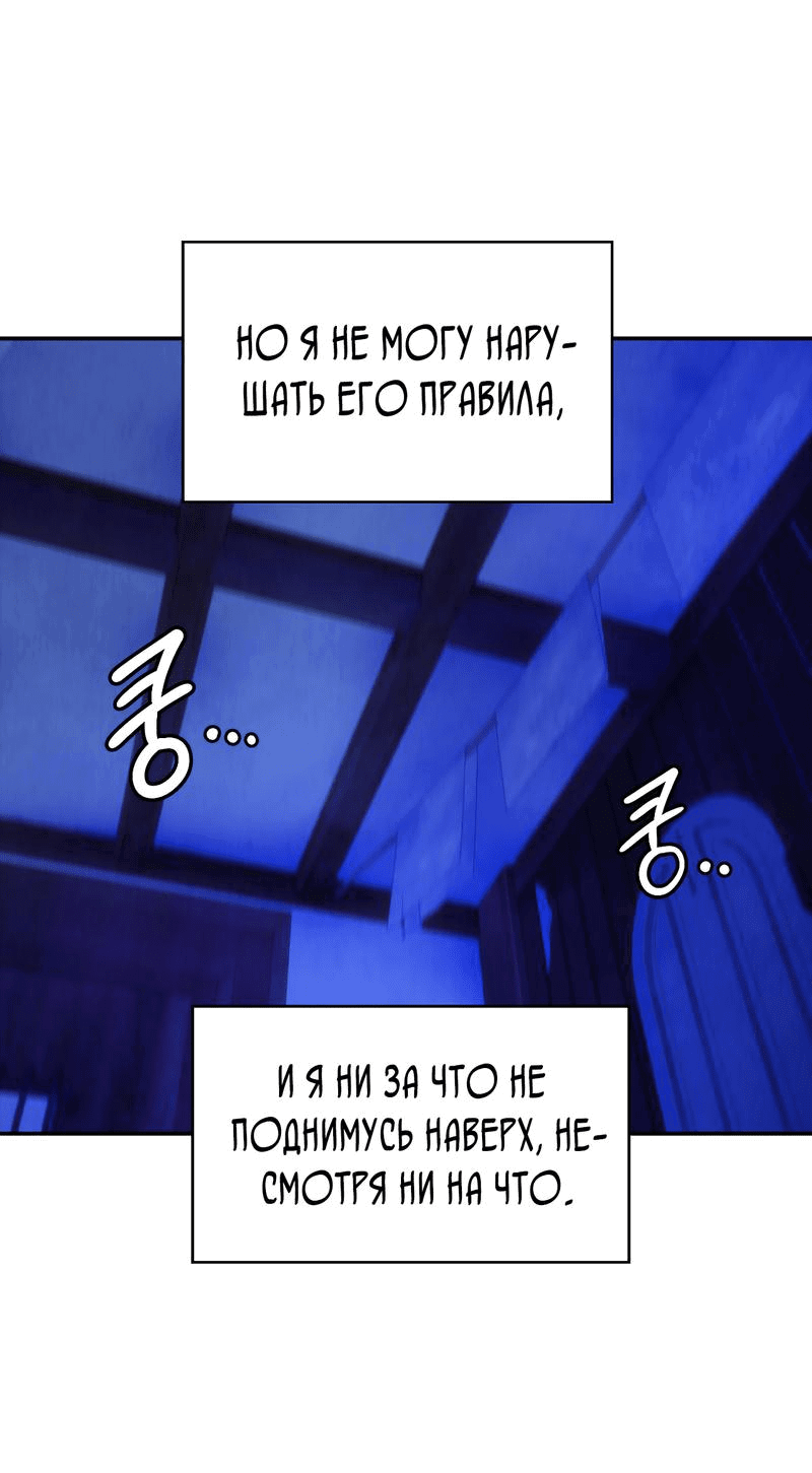 Манга Наш хозяин не кусает людей! - Глава 4 Страница 42