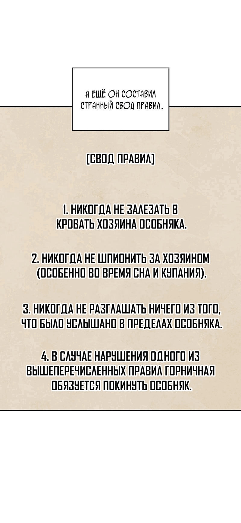 Манга Наш хозяин не кусает людей! - Глава 4 Страница 4